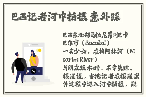 挽起裙子跨开双腿运动